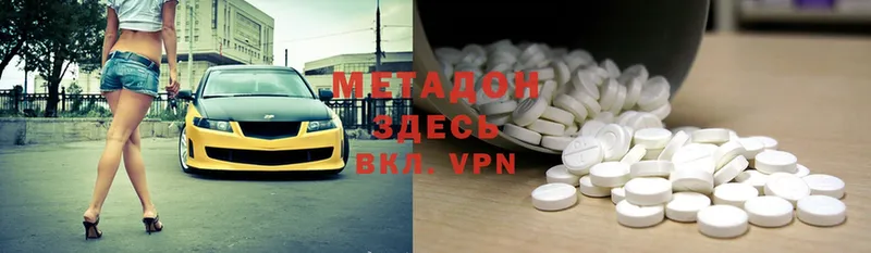 Метадон кристалл  Обь 